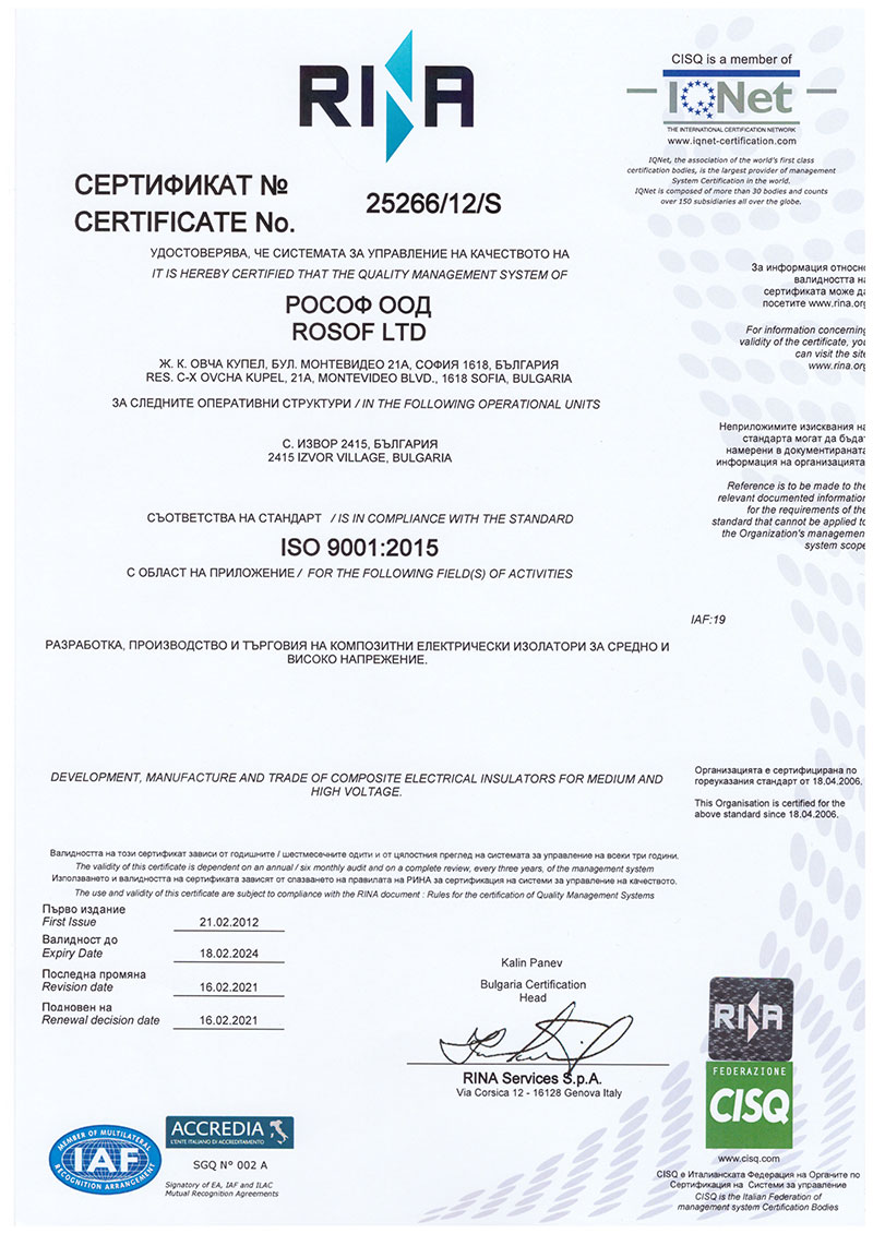 Сертификат по ISO 9001:2008 от RINA